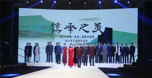 習古創新，時尚傳承！新中裝主題服裝展演與浪漫青島共美